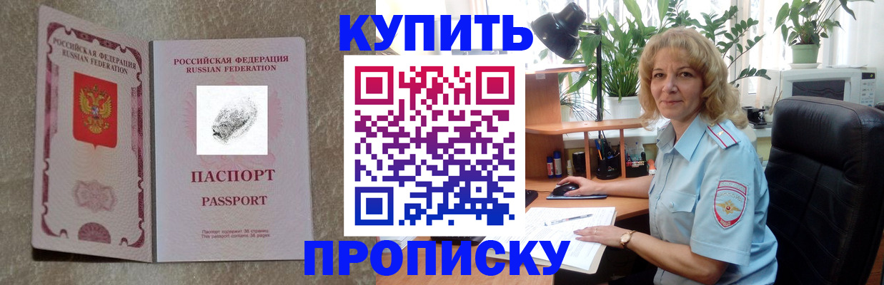 временная регистрация недорого в Учалы