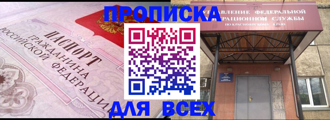 прописка гарантия в Учалы